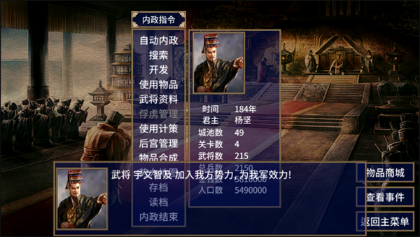 游戲攻略截圖5