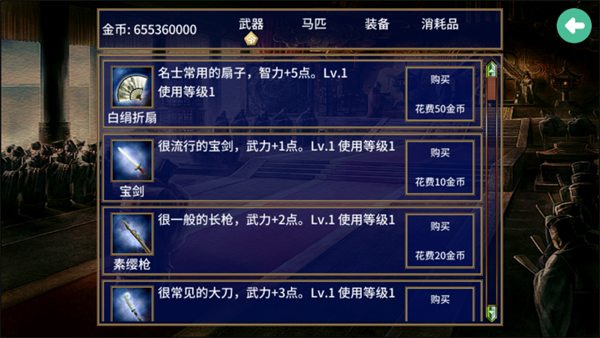 游戲攻略截圖6