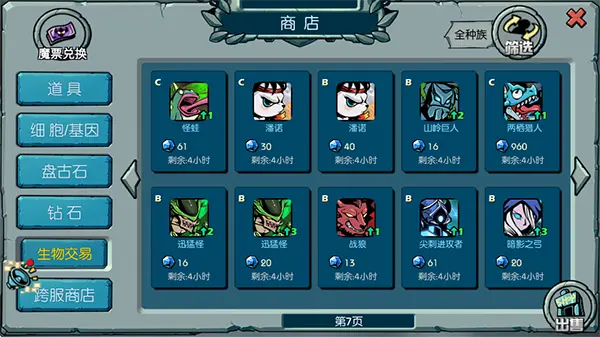 魔之谷安卓版