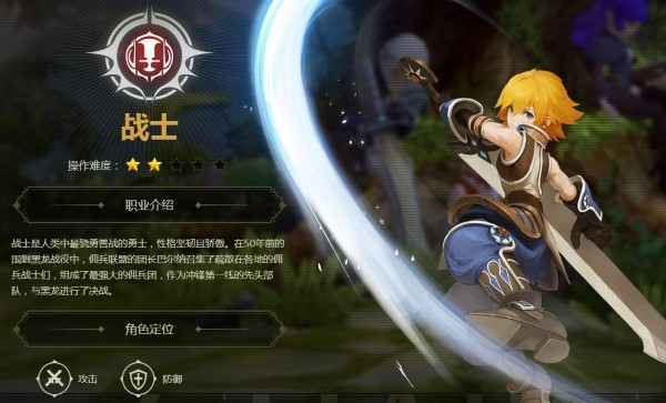 龍之谷：經(jīng)典再現(xiàn)臺(tái)服