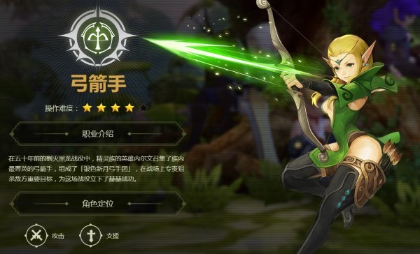 龍之谷：經(jīng)典再現(xiàn)臺(tái)服