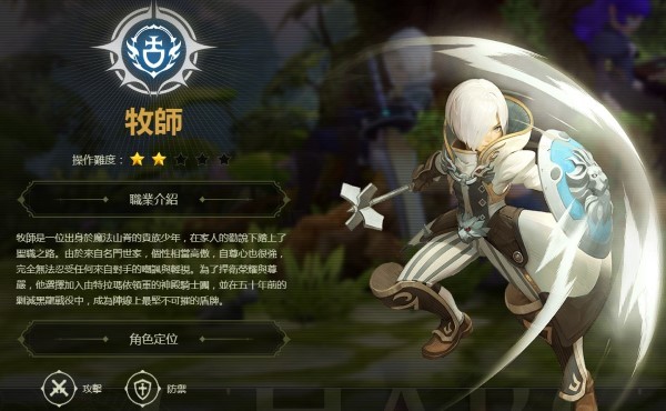 龍之谷：經(jīng)典再現(xiàn)臺(tái)服