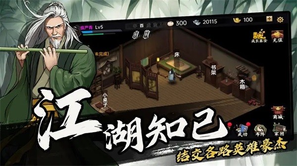 武俠歷險記內(nèi)置菜單版