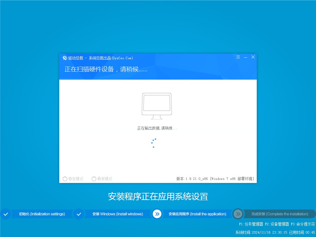 愛純凈Ghost Win7旗艦版 | 愛純凈Win7 32位系統(tǒng)下載