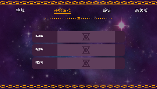 海之號(hào)角：柯羅諾斯地下城中文版