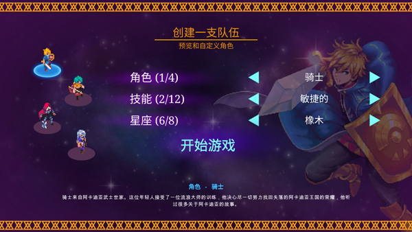 海之號(hào)角：柯羅諾斯地下城中文版