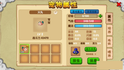 造夢西游OL九游渠道服