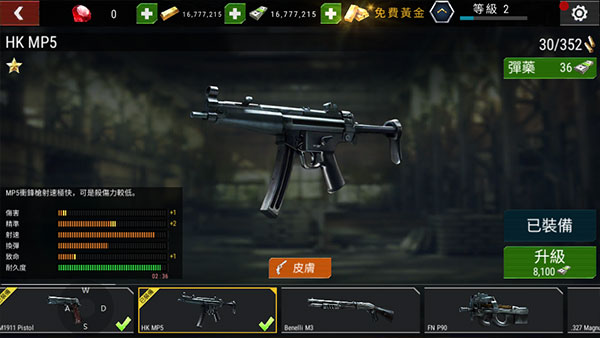 新手入門指南2