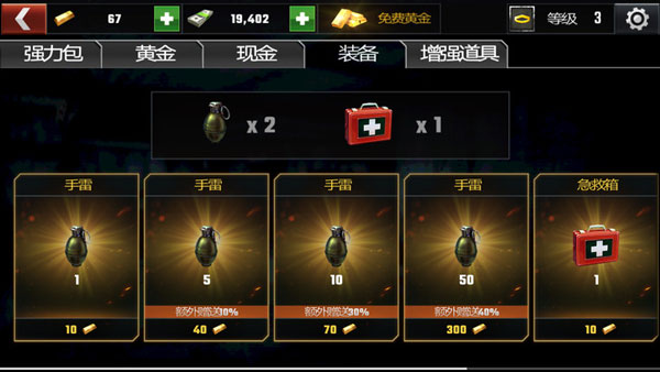 進(jìn)階攻略分享2