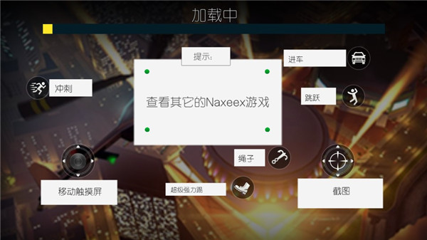 游戲攻略截圖2