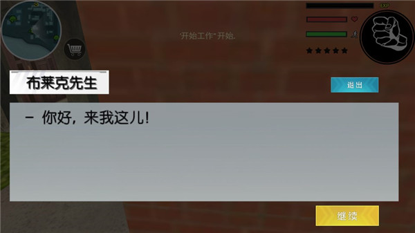 游戲攻略截圖4