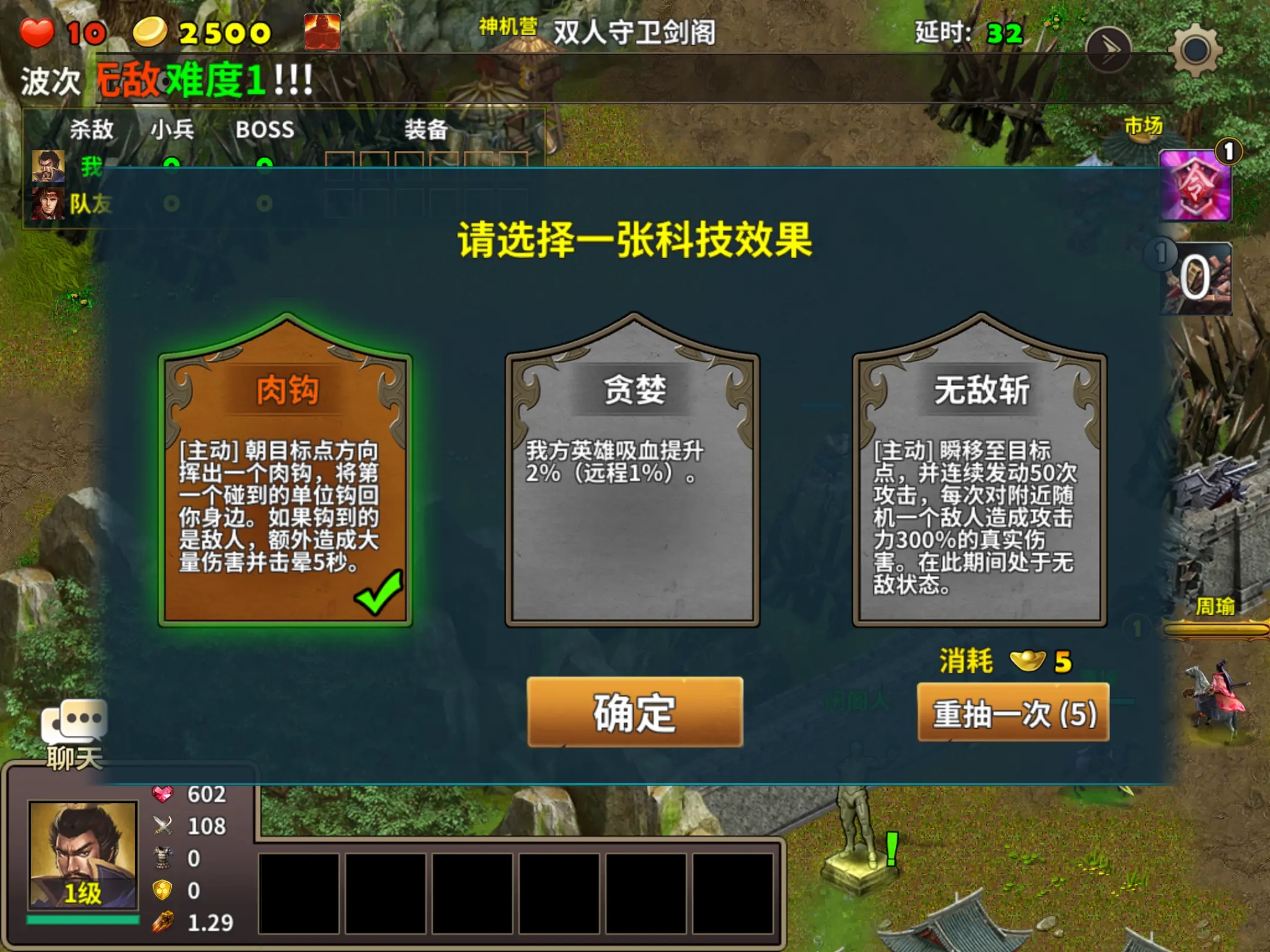 策馬守天關(guān)手游
