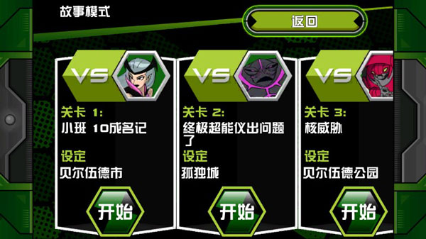 玩法模式介紹1