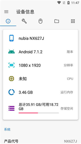甲殼蟲adb助手app安卓版