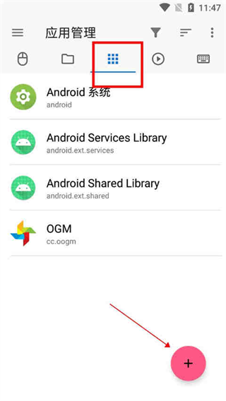 甲殼蟲adb助手app安卓版