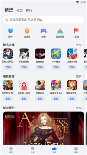 華為應(yīng)用商店最新版