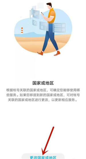 華為應(yīng)用商店最新版