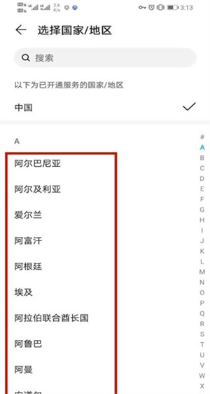 華為應(yīng)用商店最新版