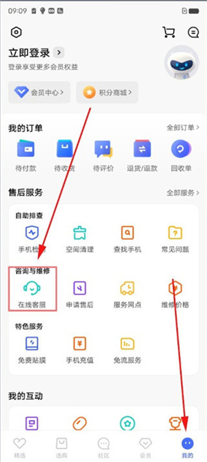 iqoo應(yīng)用商店安卓版