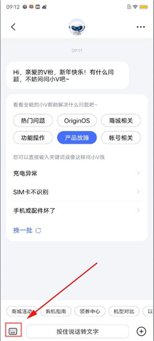 iqoo應(yīng)用商店安卓版