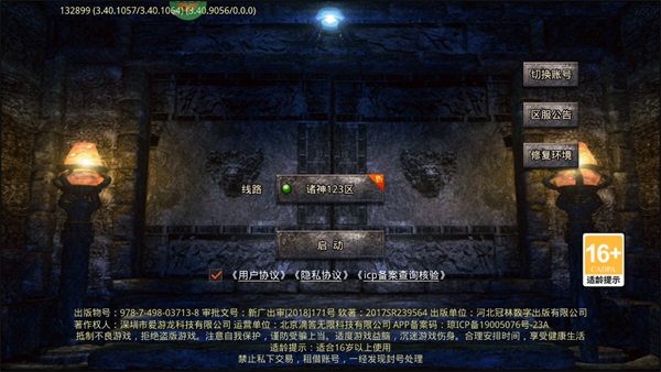 攻略截圖1