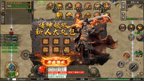 攻略截圖3