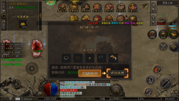 攻略截圖4