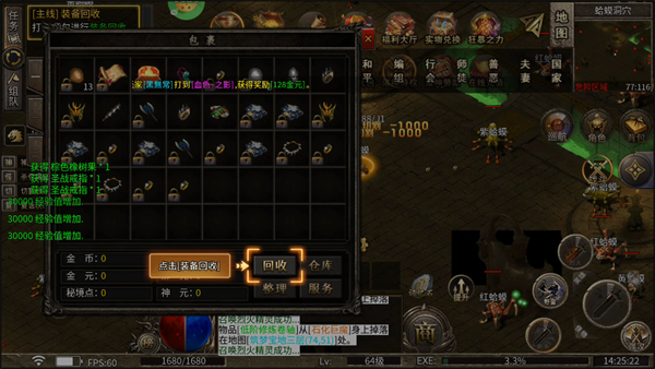 攻略截圖6