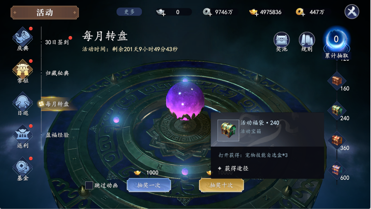 戰(zhàn)力提升3