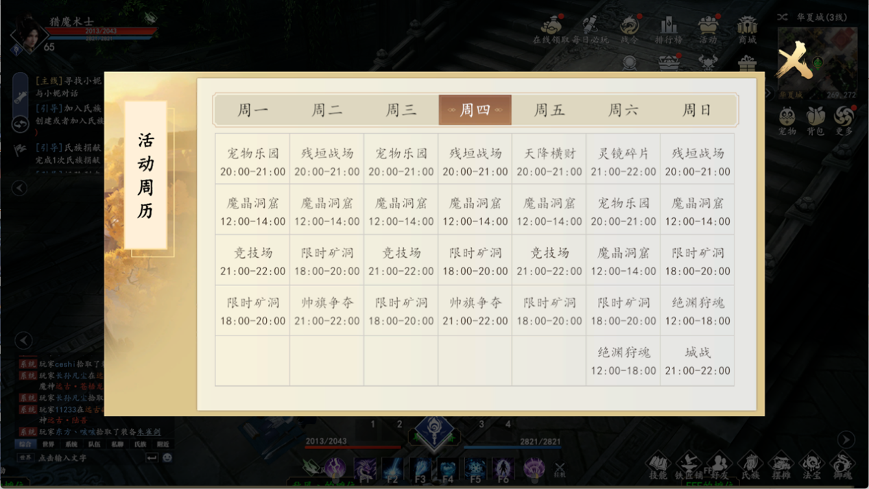 戰(zhàn)力提升4