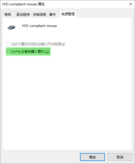 允許此設(shè)備喚醒計(jì)算機(jī)在哪里設(shè)置 
