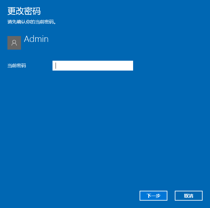 Win11如何設(shè)置開機(jī)密碼？