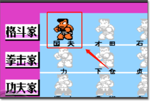 熱血格斗傳奇漢化版