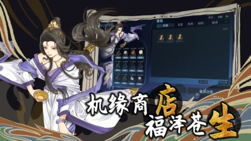 太公傳承·封神官方正版