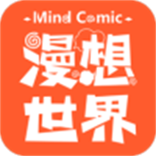 漫想世界app手機(jī)版