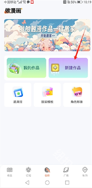 漫想世界app手機(jī)版