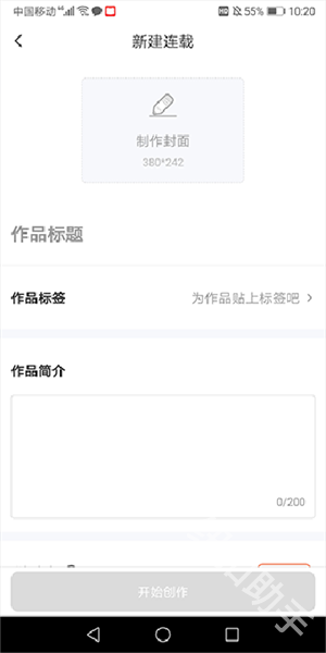 漫想世界app手機(jī)版