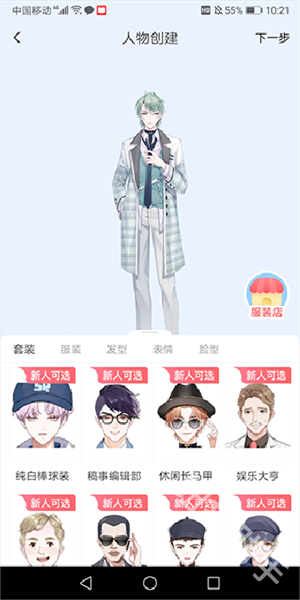 漫想世界app手機(jī)版