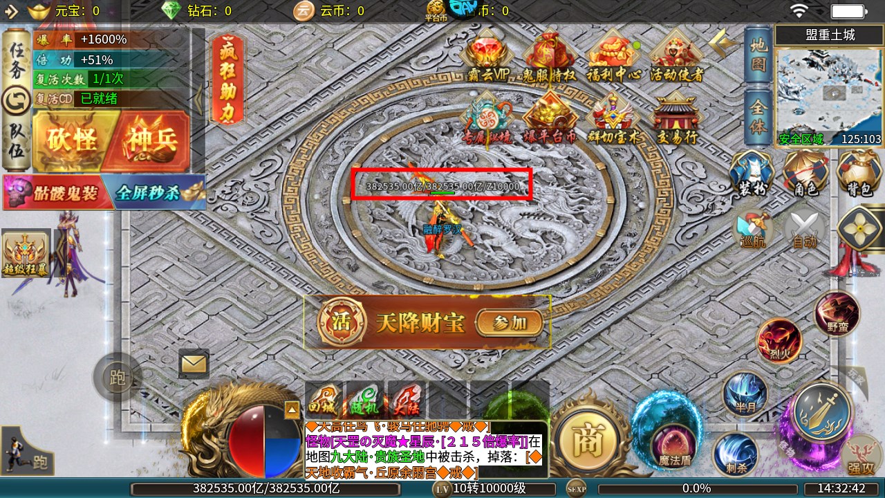 新手攻略截圖3