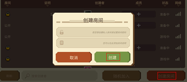如何聯(lián)機(jī)游玩3