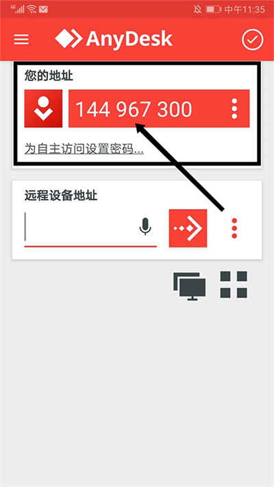 AnyDesk手機版