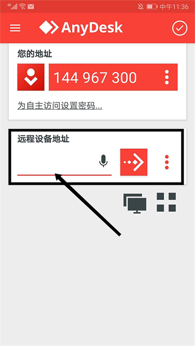 AnyDesk手機版