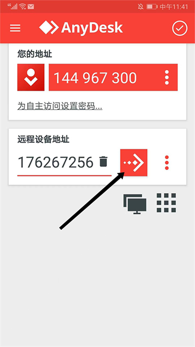 AnyDesk手機版