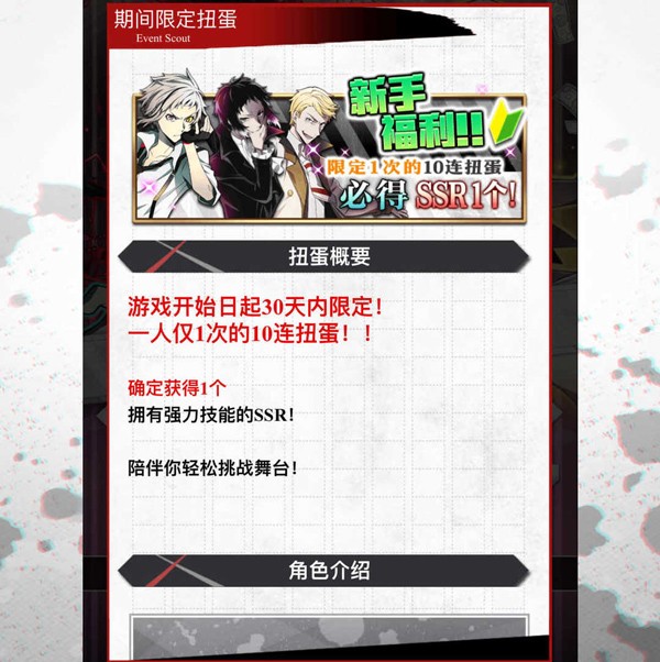 新手抽卡攻略截圖2