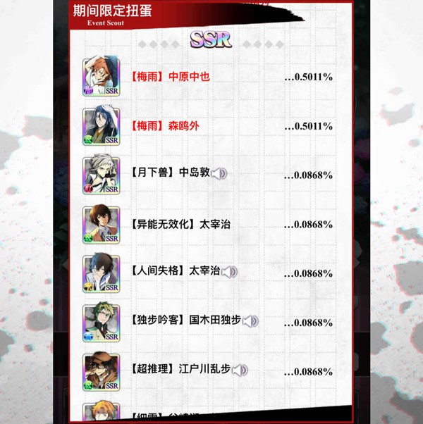 新手抽卡攻略截圖4