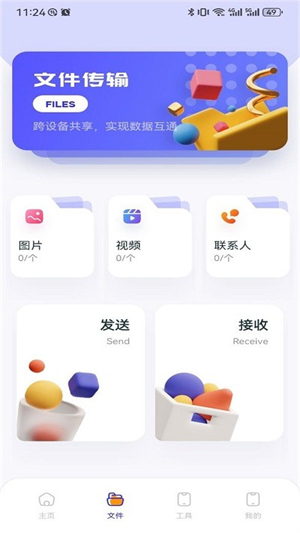 QooPro手機(jī)版