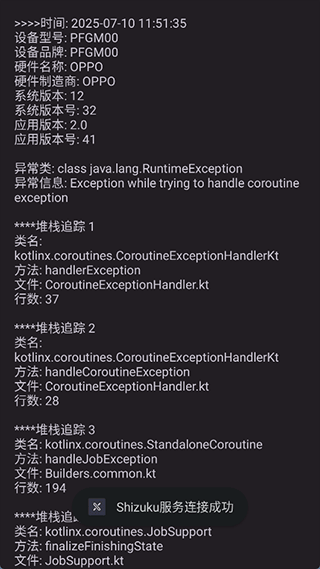 X計劃