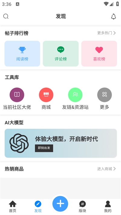 輕夢社區(qū)中文版