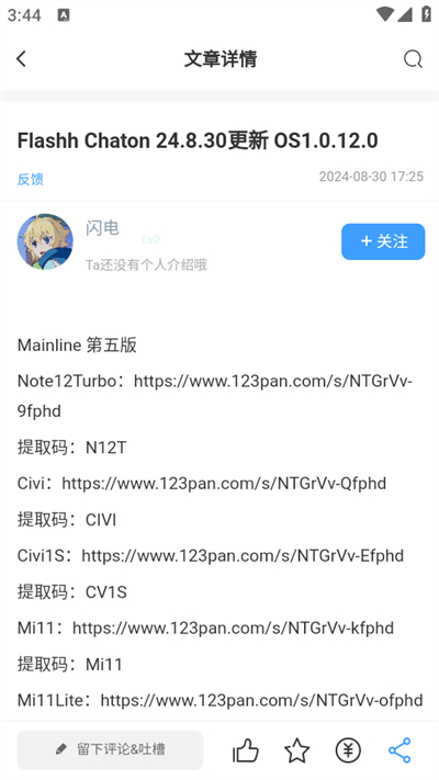 輕夢社區(qū)中文版
