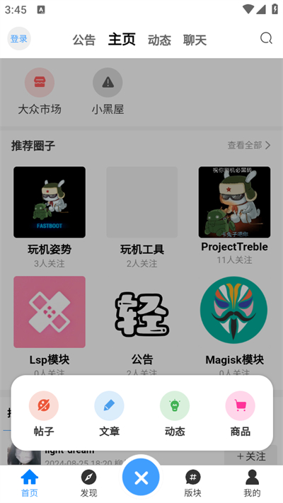 輕夢社區(qū)中文版